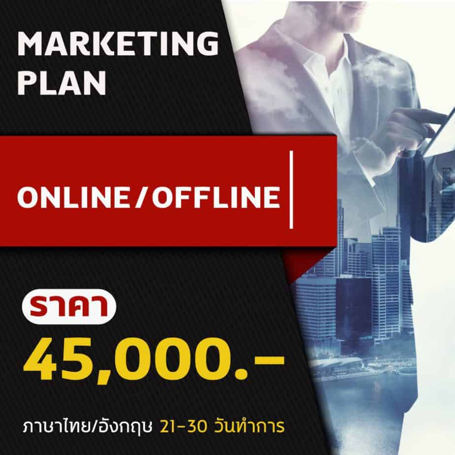 Marketing-plan-1