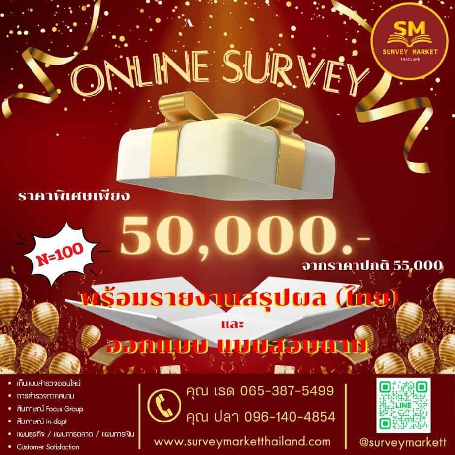 Online Survey